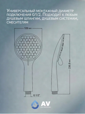 Лейка для душа AV ENGINEERING AVSSS-009