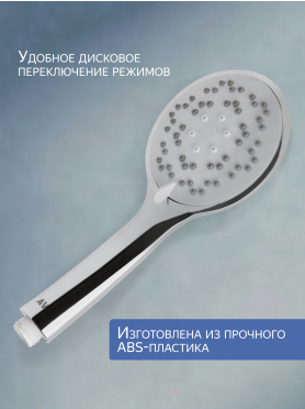 Лейка для душа AV ENGINEERING AVSSS-009