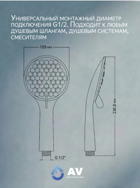 Лейка для душа AV ENGINEERING AVSSS-009