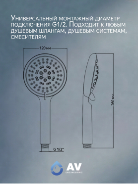 Лейка душевая AV ENGINEERING AVSSS-010