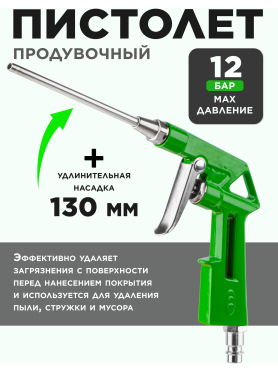 Набор пневмоинструмента ECO SGK-51 (5 предметов)