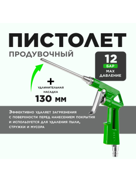Набор пневмоинструмента ECO SGK-51 (5 предметов)