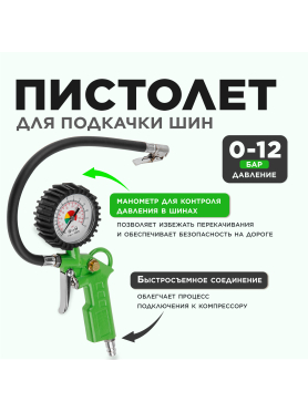 Набор пневмоинструмента ECO SGK-51 (5 предметов)
