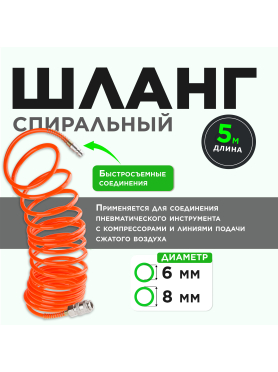Набор пневмоинструмента ECO SGK-51 (5 предметов)