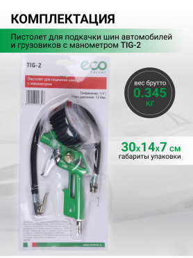 Пневмопистолет для подкачки шин ECO 