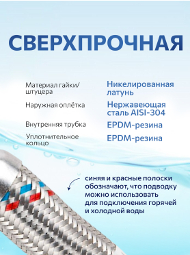 Гибкая подводка для станций водоснабжения гайка 1" - гайка 1" AV ENGINEERING