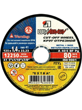 Круг отрезной 125х1,4х22 мм LUGAABRASIV для металла 