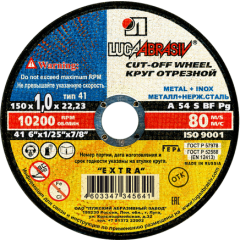 Круг отрезной 150х1,0х22 мм LUGAABRASIV для металла 
