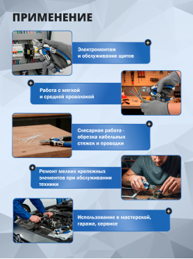 Бокорезы STARTUL Expert 160 мм 