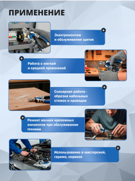 Бокорезы STARTUL Expert 160 мм 