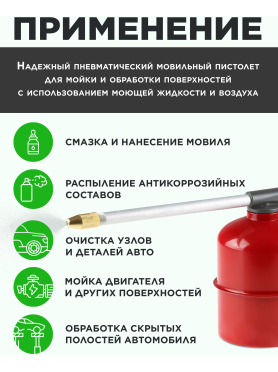 Пистолет распылительный ECO AWG-11