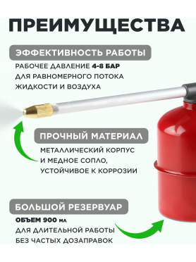 Пистолет распылительный ECO AWG-11
