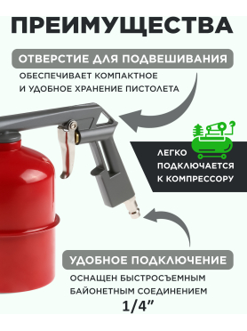 Пистолет распылительный ECO AWG-11