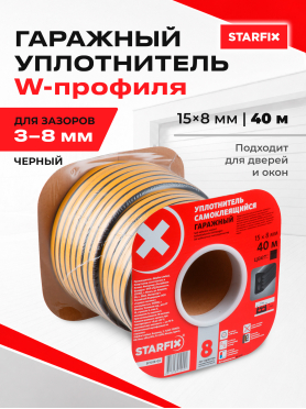 Уплотнитель гаражный тип W черный 15х8 мм STARFIX 40 м 