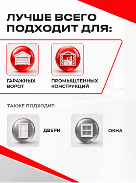 Уплотнитель гаражный тип W черный 15х8 мм STARFIX 40 м 