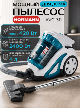 Пылесос NORMANN AVC-311