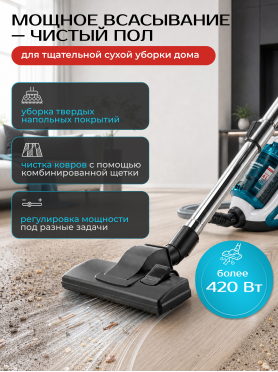 Пылесос NORMANN AVC-311
