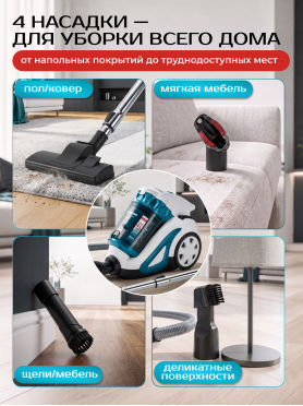 Пылесос NORMANN AVC-311