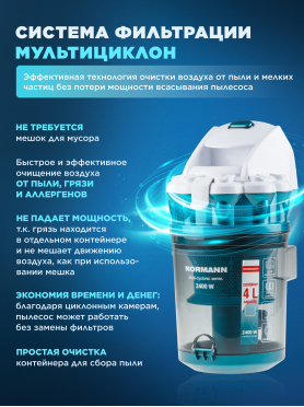 Пылесос NORMANN AVC-311