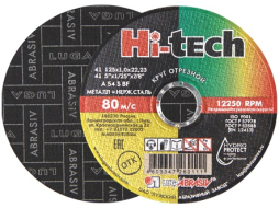 Круг отрезной 230х1,6x22,2 мм LUGAABRASIV Hi-tech 