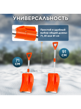 Лопата снеговая автомобильная 240х910 мм STARTUL Master 