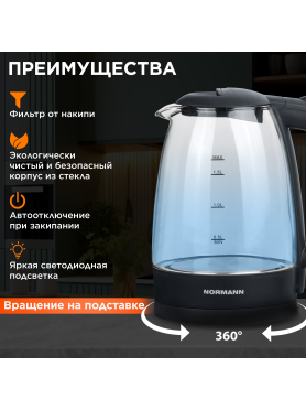 Электрочайник NORMANN AKL-236