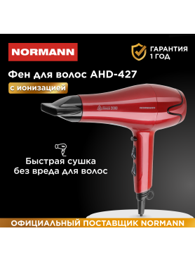 Фен NORMANN AHD-427