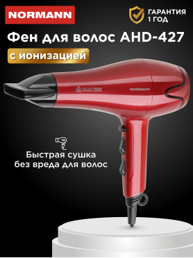 Фен NORMANN AHD-427