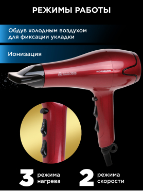 Фен NORMANN AHD-427