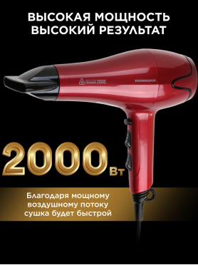 Фен NORMANN AHD-427