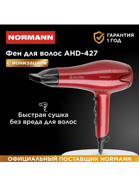 Фен NORMANN AHD-427