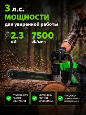 Бензопила DGM GS-232