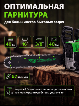 Бензопила DGM GS-232