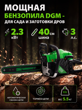 Бензопила DGM GS-232