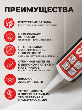 Герметик силиконовый STARFIX нейтральный