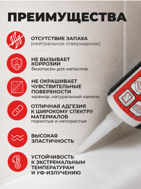 Герметик силиконовый STARFIX нейтральный