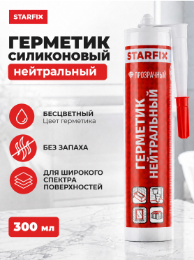Герметик силиконовый STARFIX нейтральный