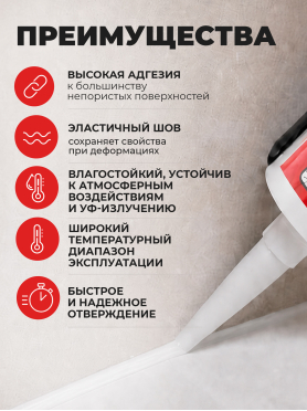 Герметик силиконовый STARFIX Universal Silicone