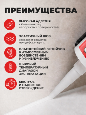 Герметик силиконовый STARFIX Universal Silicone