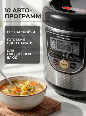 Мультиварка NORMANN AMC-521