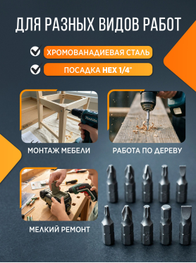 Набор бит с магнитным держателем STARTUL Master 44 предмета 