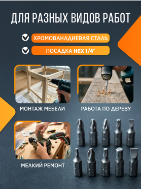 Набор бит с магнитным держателем STARTUL Master 44 предмета 