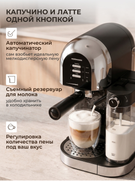 Кофеварка NORMANN ACM-526