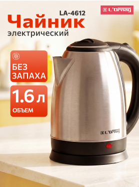 Электрочайник L'ORNAY LA-4612