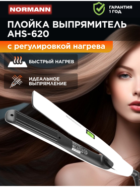 Выпрямитель NORMANN AHS-620