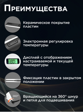Выпрямитель NORMANN AHS-620