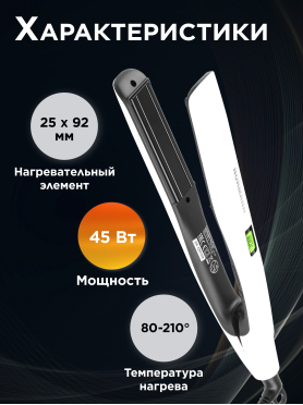 Выпрямитель NORMANN AHS-620