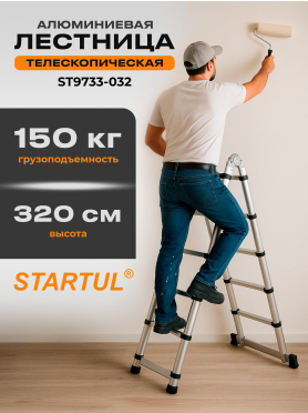 Лестница телескопическая алюминиевая STARTUL ST9733