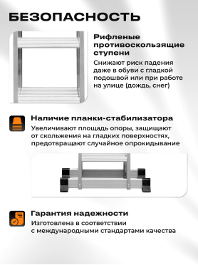Лестница-трансформер алюминиевая STARTUL ST9732