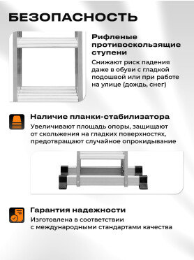 Лестница-трансформер алюминиевая STARTUL ST9732